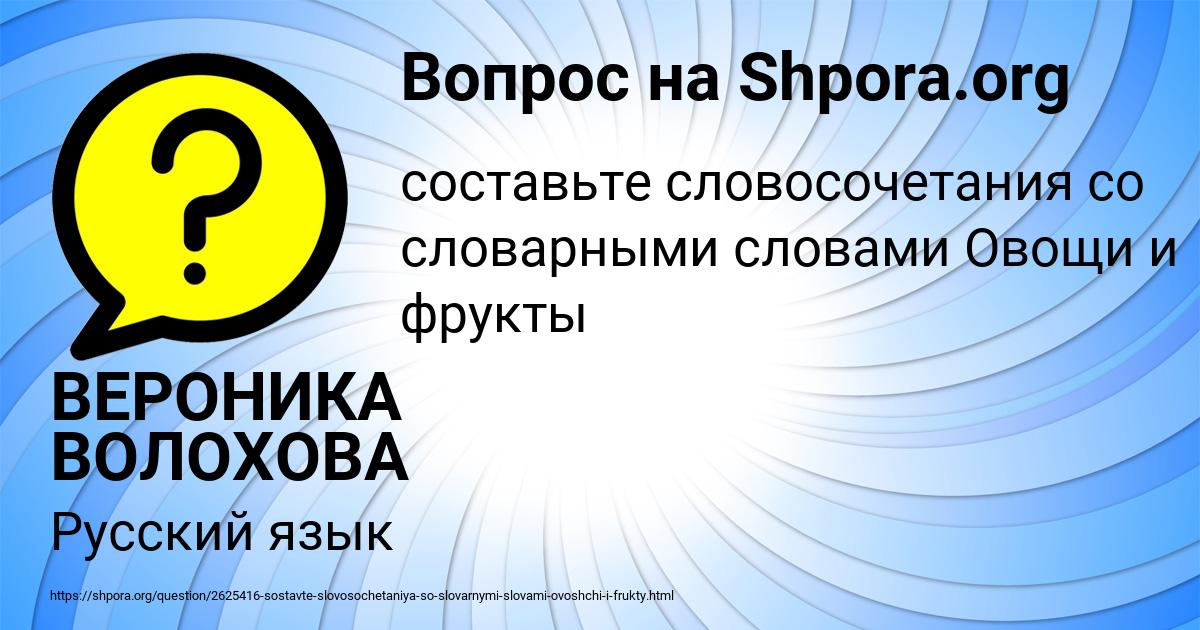 Картинка с текстом вопроса от пользователя ВЕРОНИКА ВОЛОХОВА