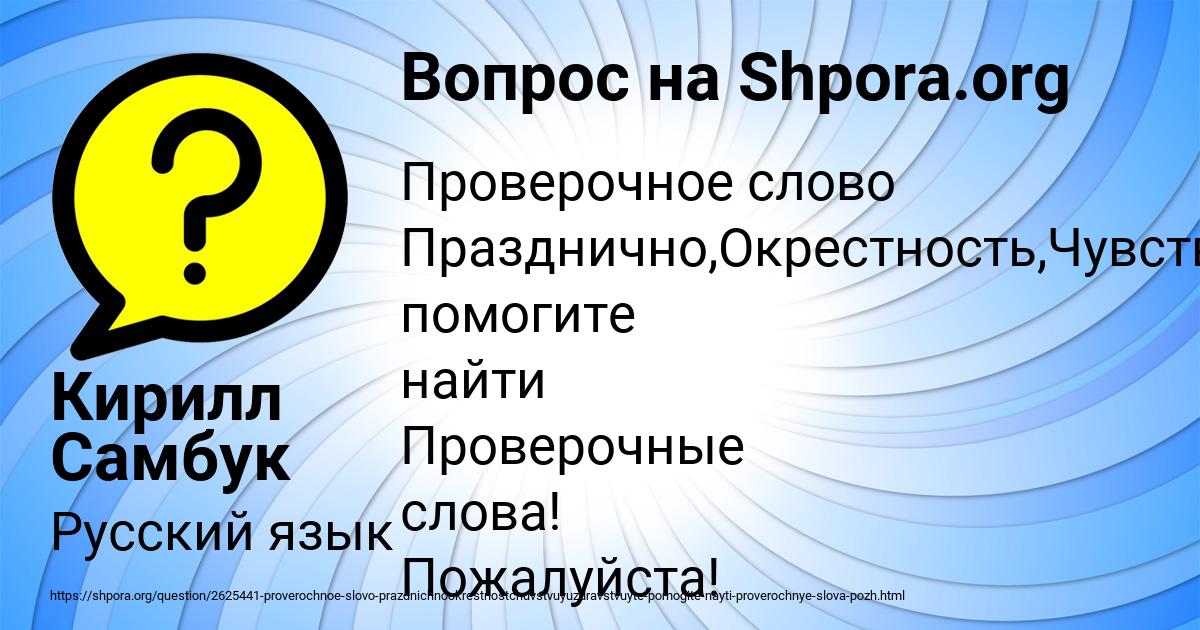 Картинка с текстом вопроса от пользователя Кирилл Самбук