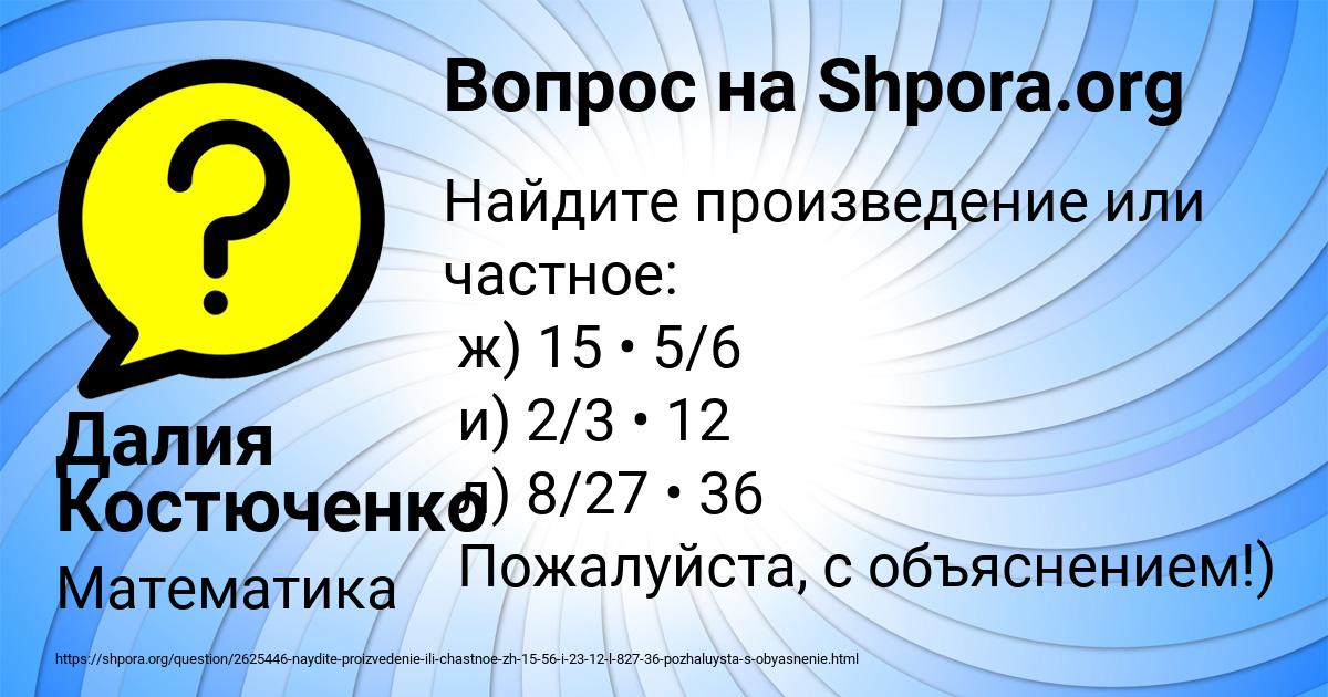 Картинка с текстом вопроса от пользователя Далия Костюченко