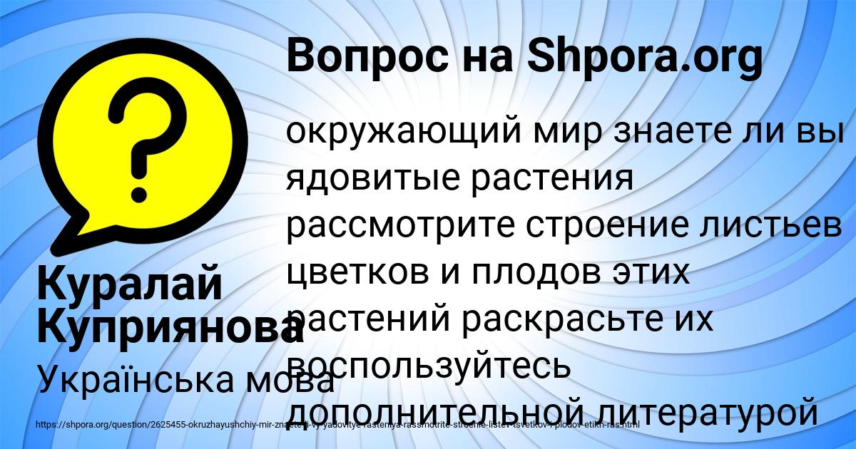 Картинка с текстом вопроса от пользователя Куралай Куприянова