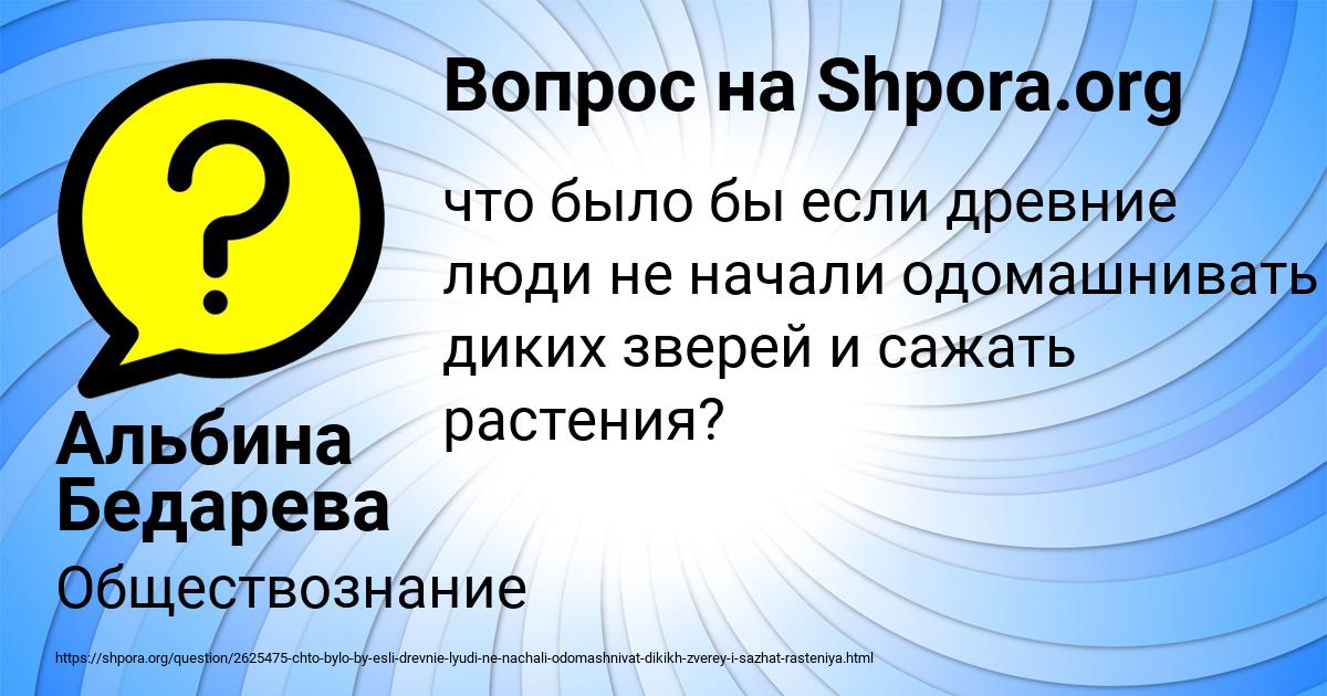 Картинка с текстом вопроса от пользователя Альбина Бедарева