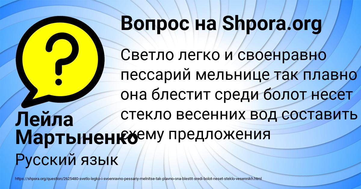 Картинка с текстом вопроса от пользователя Лейла Мартыненко