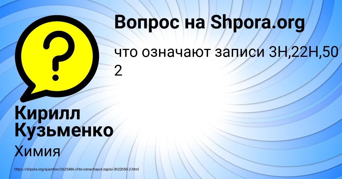 Картинка с текстом вопроса от пользователя Кирилл Кузьменко