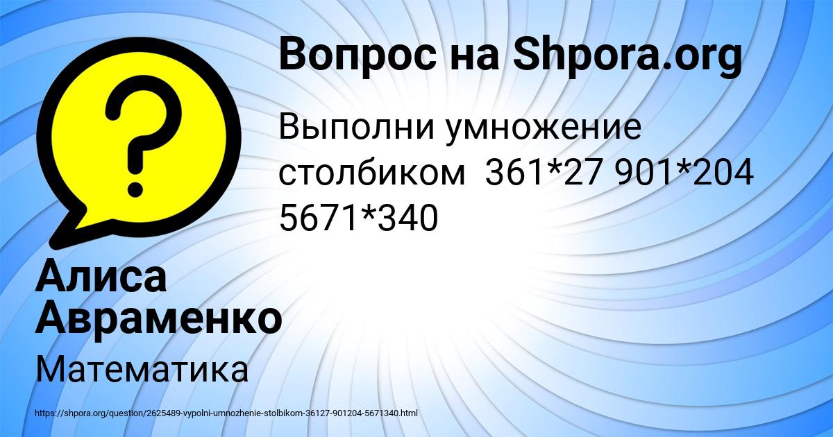 Картинка с текстом вопроса от пользователя Алиса Авраменко