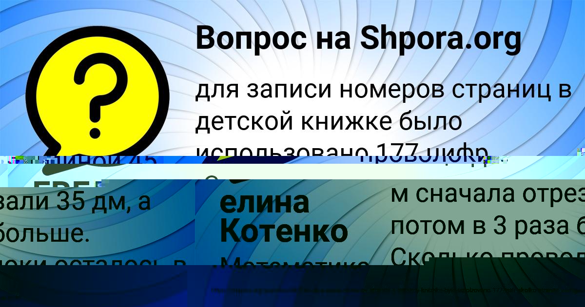 Картинка с текстом вопроса от пользователя елина Котенко