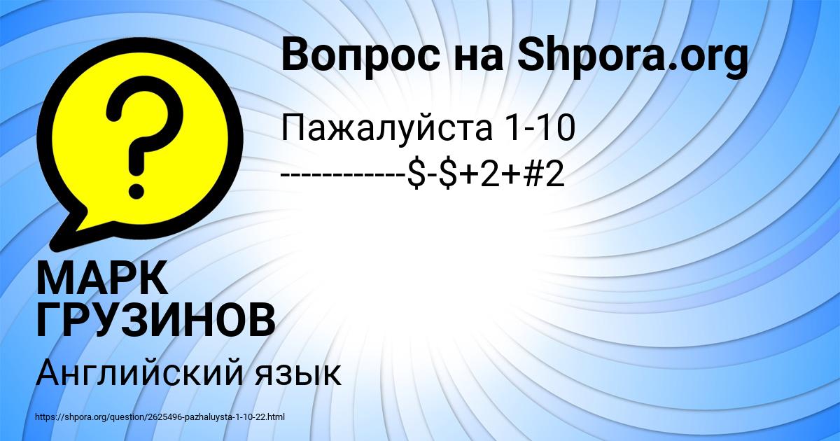 Картинка с текстом вопроса от пользователя МАРК ГРУЗИНОВ