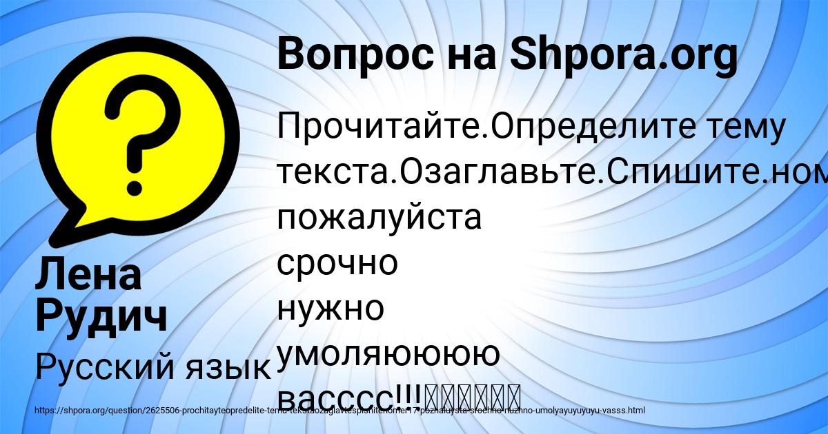 Картинка с текстом вопроса от пользователя Лена Рудич