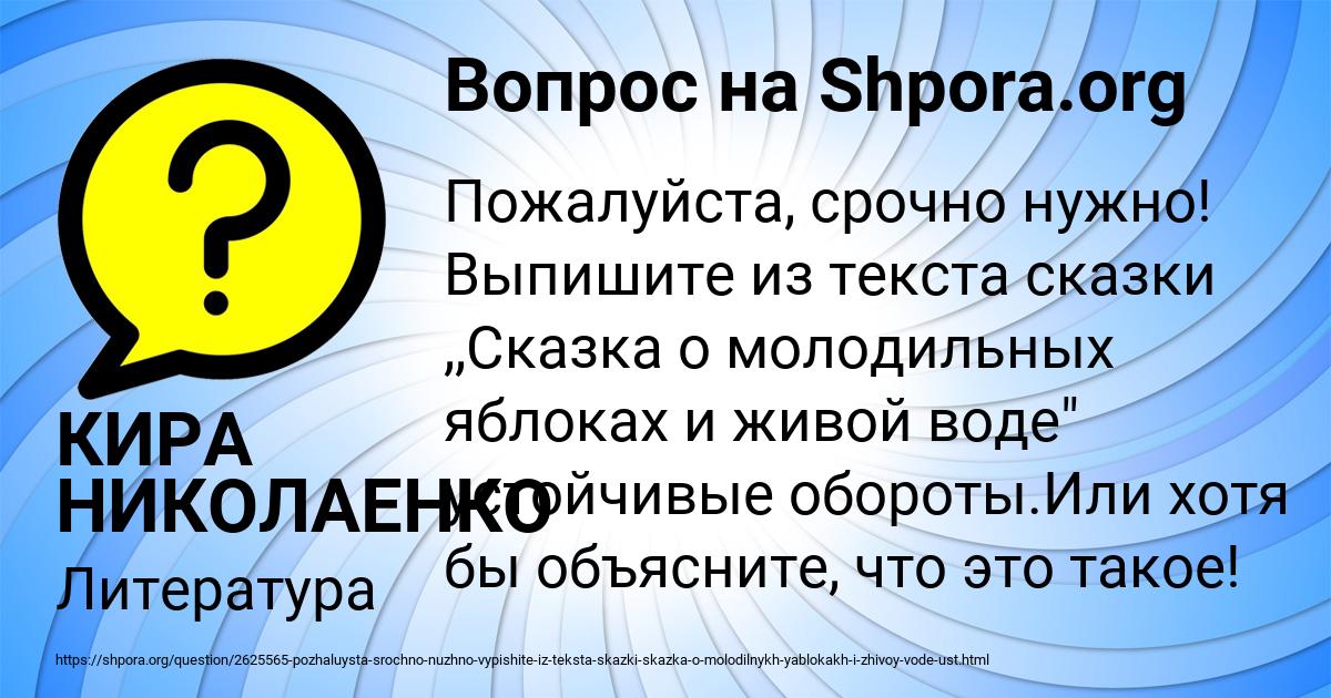 Картинка с текстом вопроса от пользователя КИРА НИКОЛАЕНКО