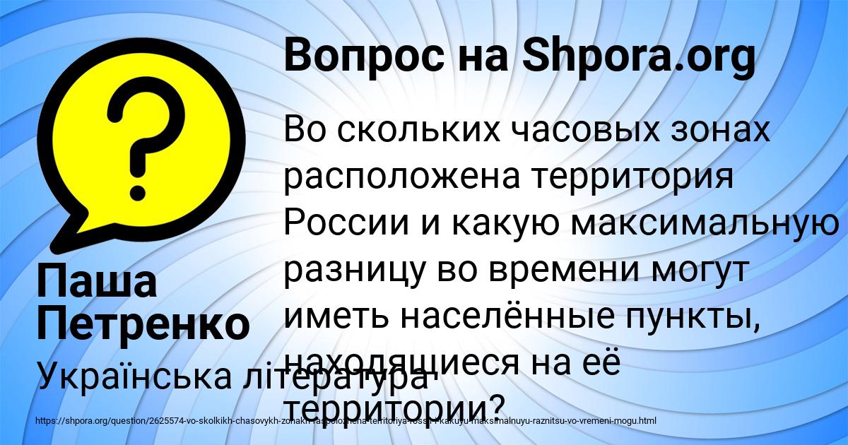 Картинка с текстом вопроса от пользователя Паша Петренко
