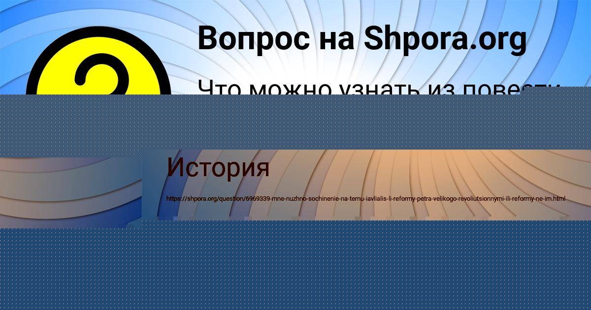 Картинка с текстом вопроса от пользователя Kseniya Yakimenko