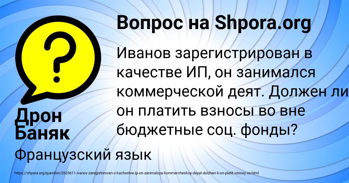 Картинка с текстом вопроса от пользователя Дрон Баняк