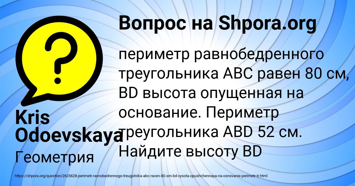 Картинка с текстом вопроса от пользователя Kris Odoevskaya