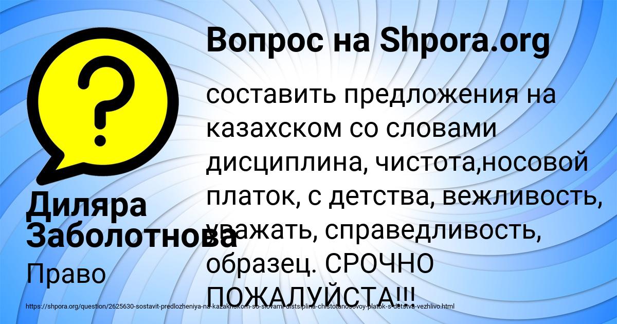 Картинка с текстом вопроса от пользователя Диляра Заболотнова