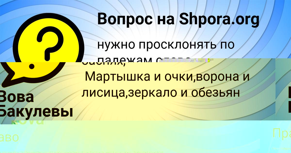 Картинка с текстом вопроса от пользователя Taisiya Pankova