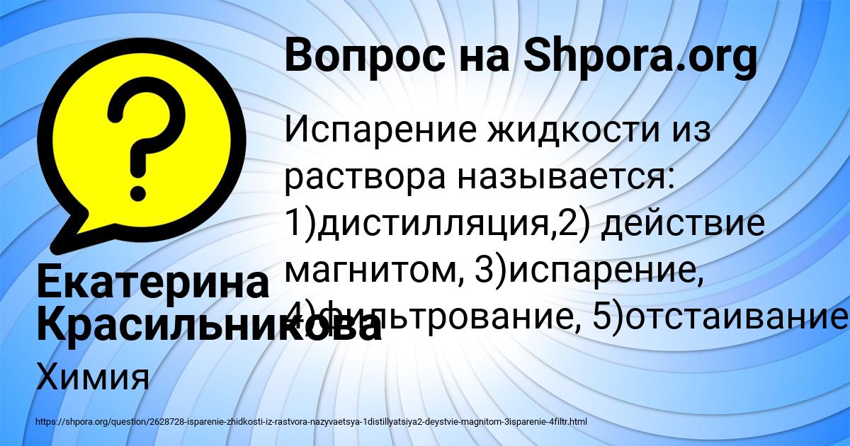 Процесс испарения воды в природе. Значение испарения. Испарение и конденсация насыщенный пар. Испарение человека. Испарение вопросы.