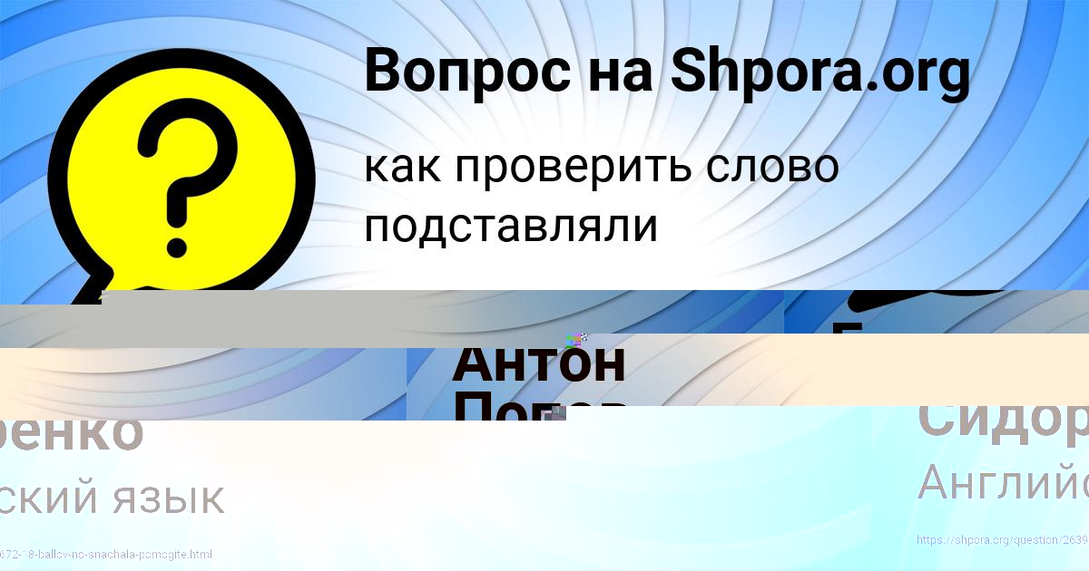 Картинка с текстом вопроса от пользователя Гульназ Сидоренко
