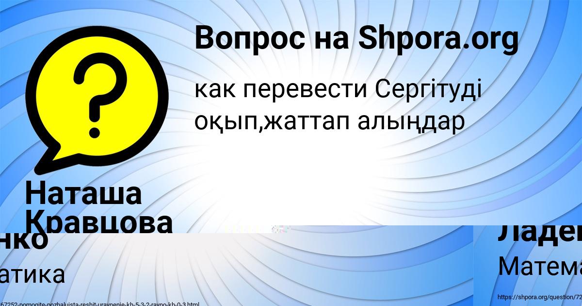 Картинка с текстом вопроса от пользователя Наташа Кравцова