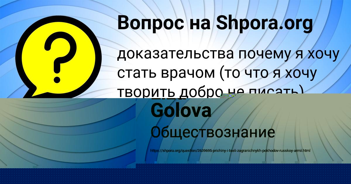 Картинка с текстом вопроса от пользователя Liza Golova