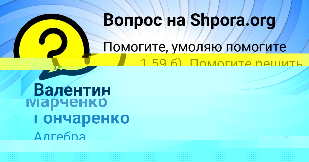 Картинка с текстом вопроса от пользователя Саша Гончаренко