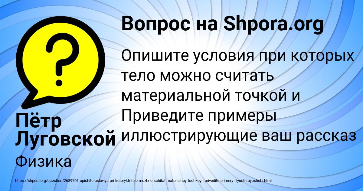Картинка с текстом вопроса от пользователя Пётр Луговской
