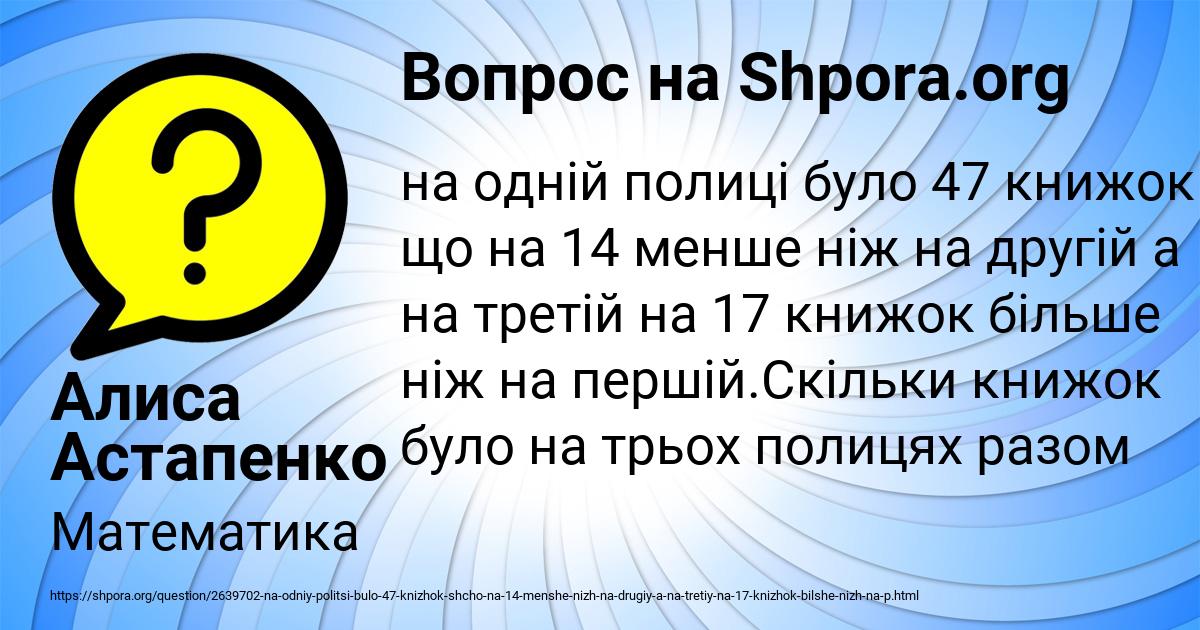 Картинка с текстом вопроса от пользователя Алиса Астапенко 