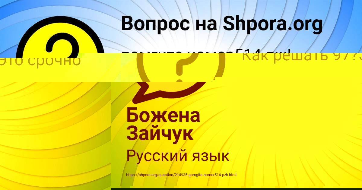 Картинка с текстом вопроса от пользователя РОМА КРИЛЬ