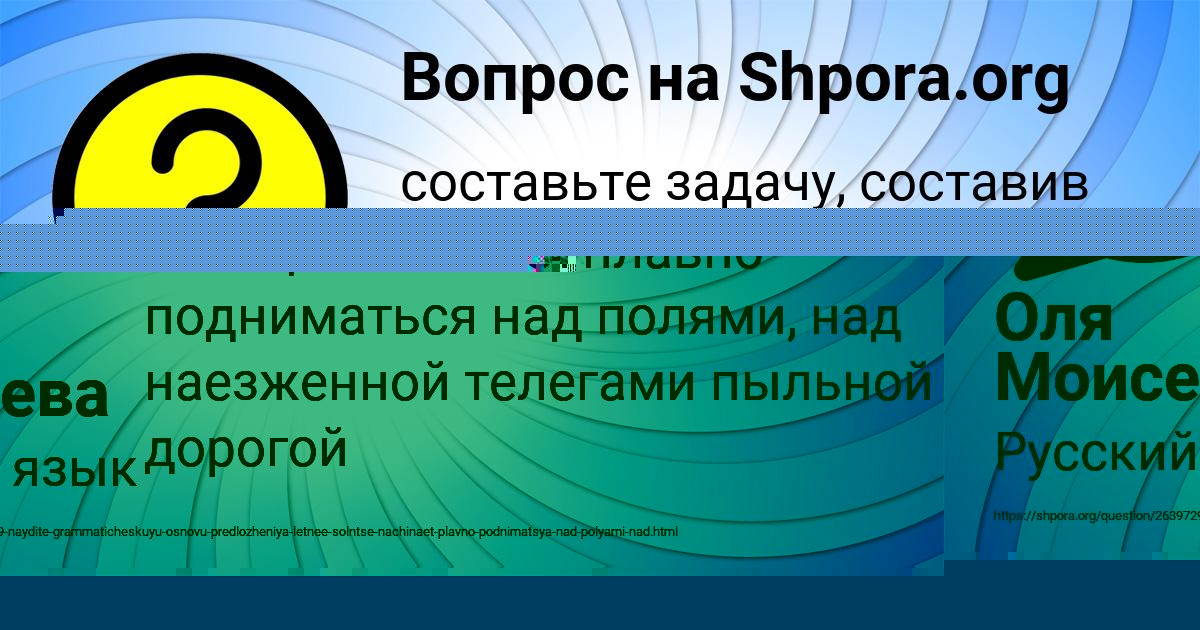Картинка с текстом вопроса от пользователя Оля Моисеева