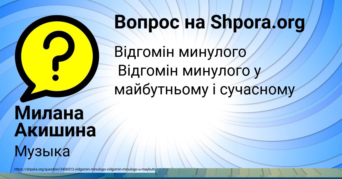 Картинка с текстом вопроса от пользователя Ayzhan Lys
