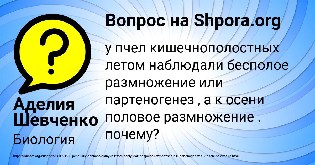 Картинка с текстом вопроса от пользователя Аделия Шевченко