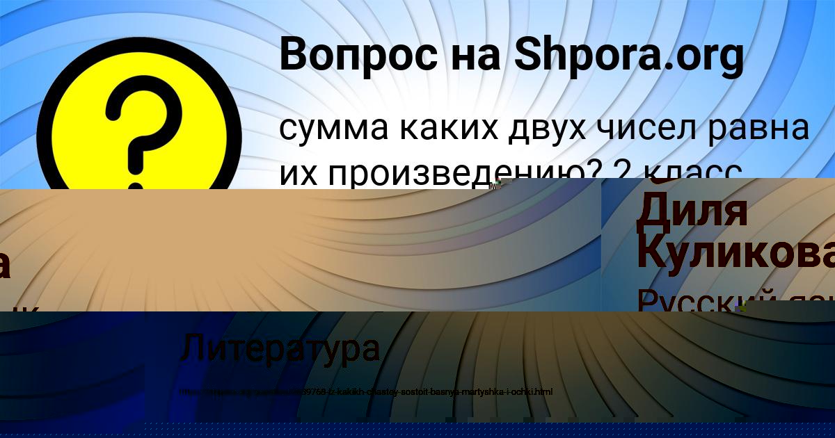 Картинка с текстом вопроса от пользователя Тёма Постников