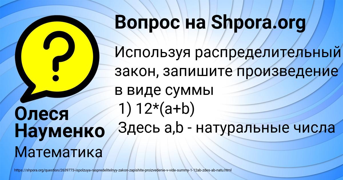 Картинка с текстом вопроса от пользователя Олеся Науменко