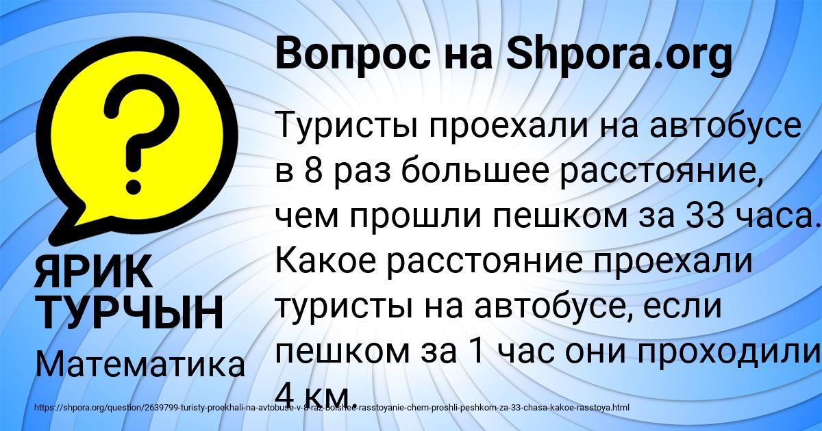 Картинка с текстом вопроса от пользователя ЯРИК ТУРЧЫН