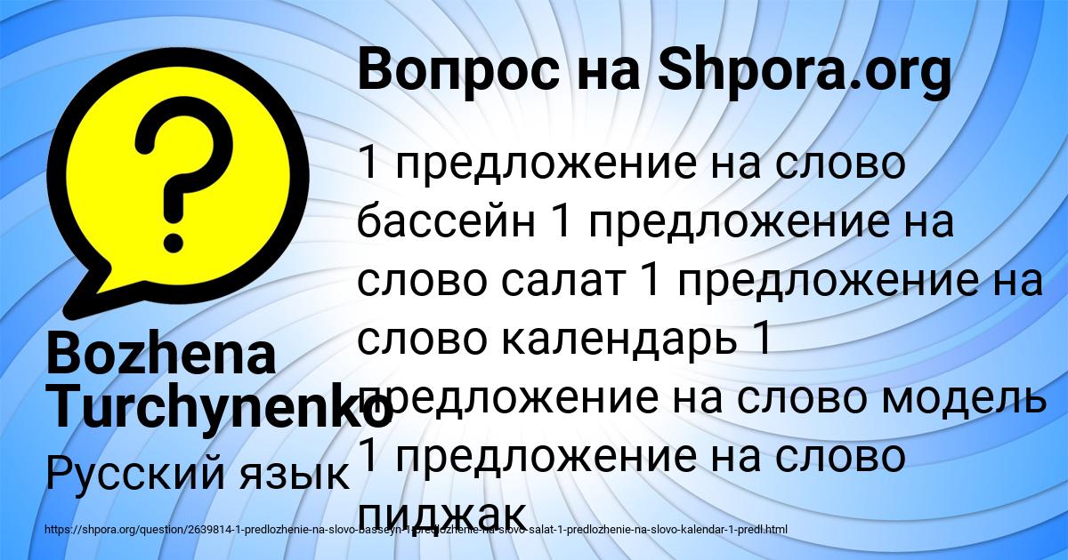 Картинка с текстом вопроса от пользователя Bozhena Turchynenko