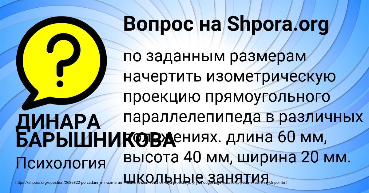 Картинка с текстом вопроса от пользователя ДИНАРА БАРЫШНИКОВА