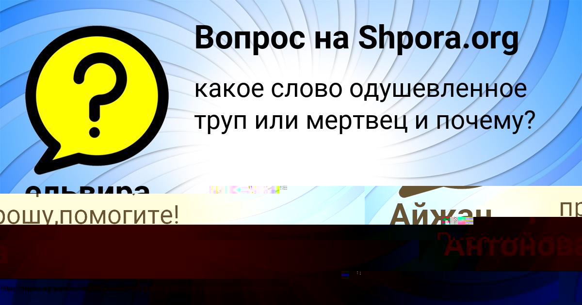 Картинка с текстом вопроса от пользователя ельвира Столяренко