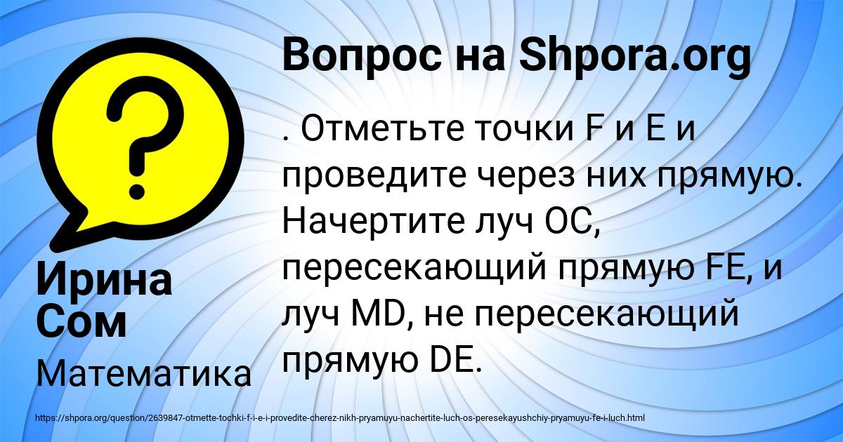 Картинка с текстом вопроса от пользователя Ирина Сом