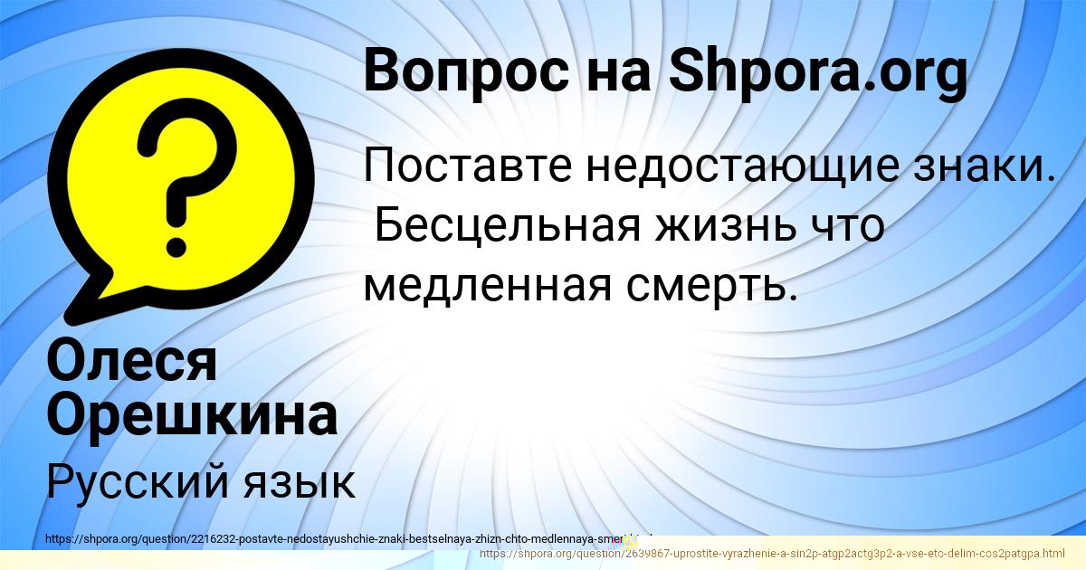 Картинка с текстом вопроса от пользователя АНЖЕЛА ЛЫСЕНКО