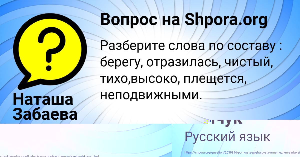 Картинка с текстом вопроса от пользователя Елизавета Пинчук