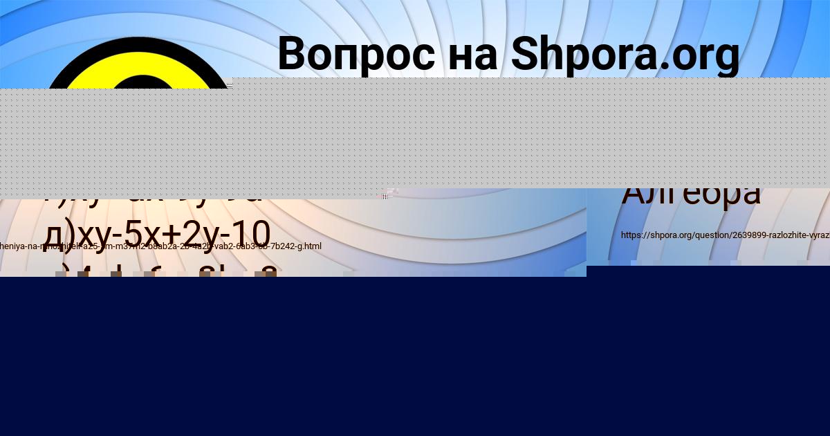 Картинка с текстом вопроса от пользователя Валерия Сокол