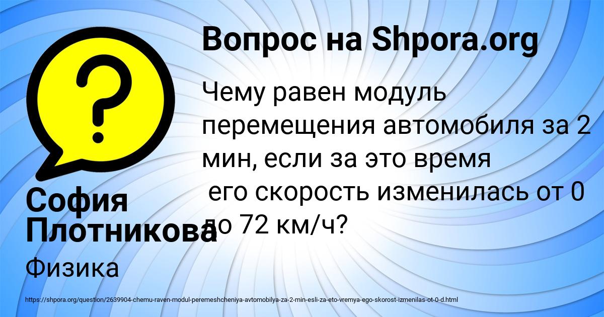 Картинка с текстом вопроса от пользователя София Плотникова