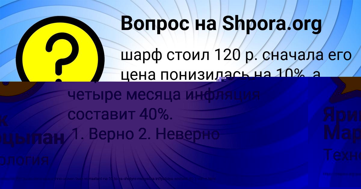 Картинка с текстом вопроса от пользователя Ярик Марцыпан