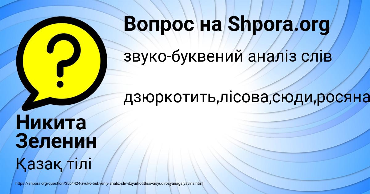 Картинка с текстом вопроса от пользователя Mark Tarasenko