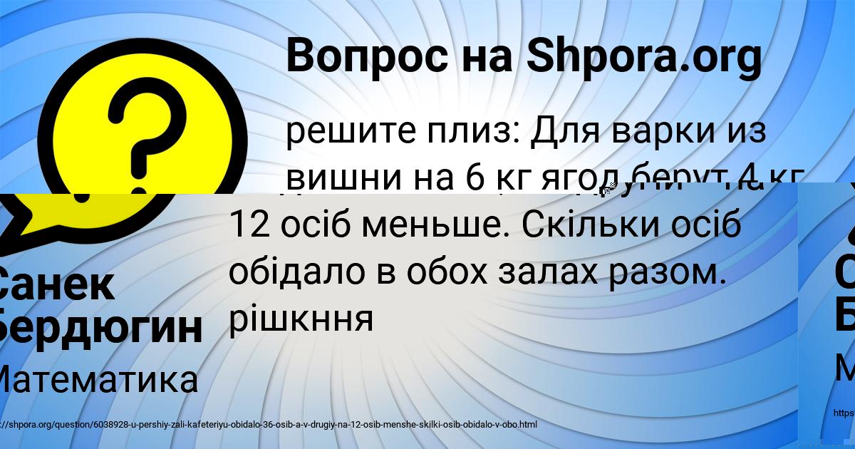 Картинка с текстом вопроса от пользователя Коля Палий