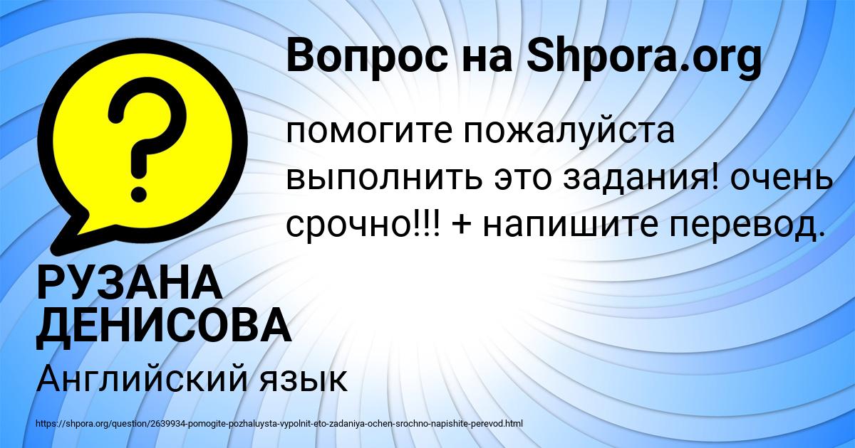 Картинка с текстом вопроса от пользователя РУЗАНА ДЕНИСОВА