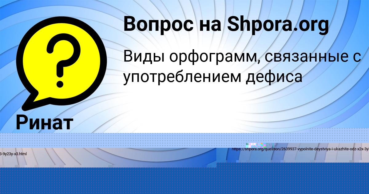Картинка с текстом вопроса от пользователя София Воробьёва