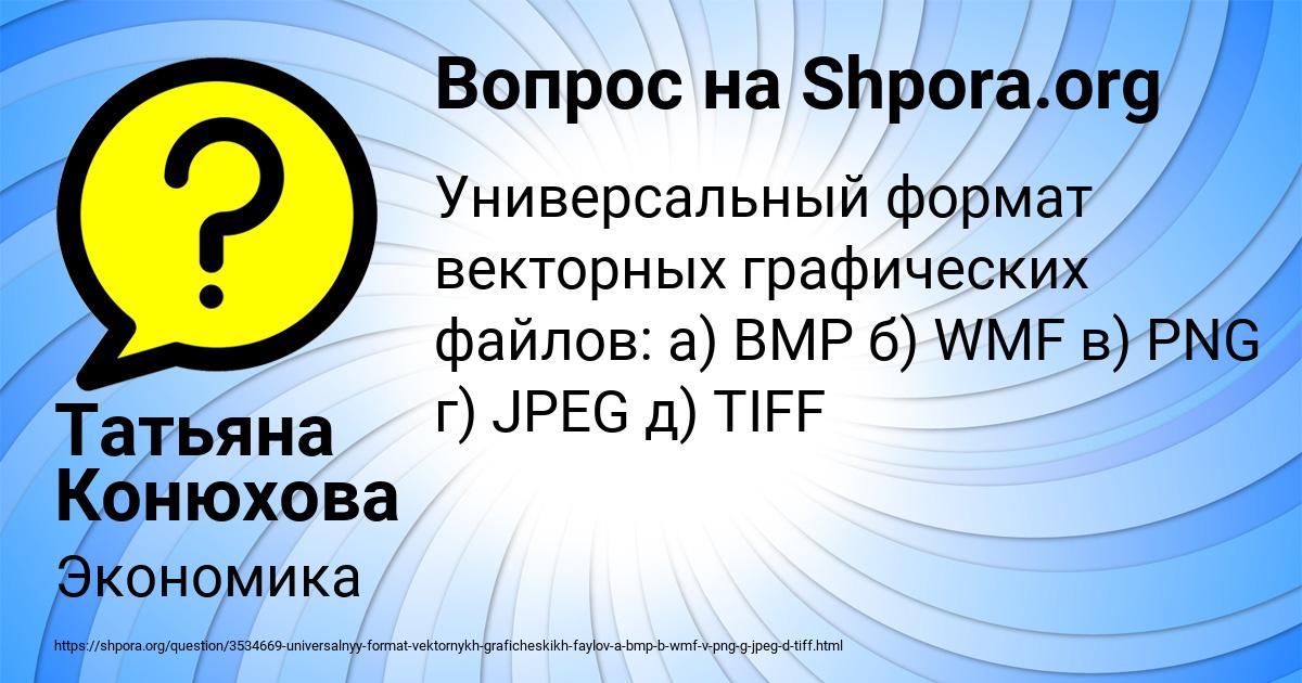 Картинка с текстом вопроса от пользователя Марсель Береговой