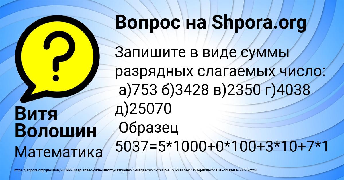 Картинка с текстом вопроса от пользователя Витя Волошин