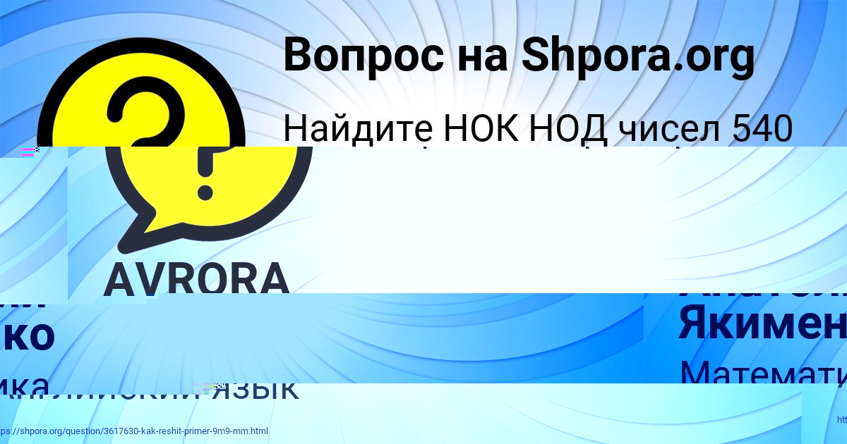 Картинка с текстом вопроса от пользователя Анатолий Якименко