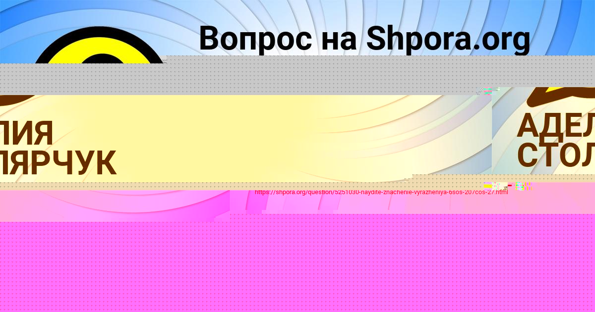 Картинка с текстом вопроса от пользователя АДЕЛИЯ СТОЛЯРЧУК