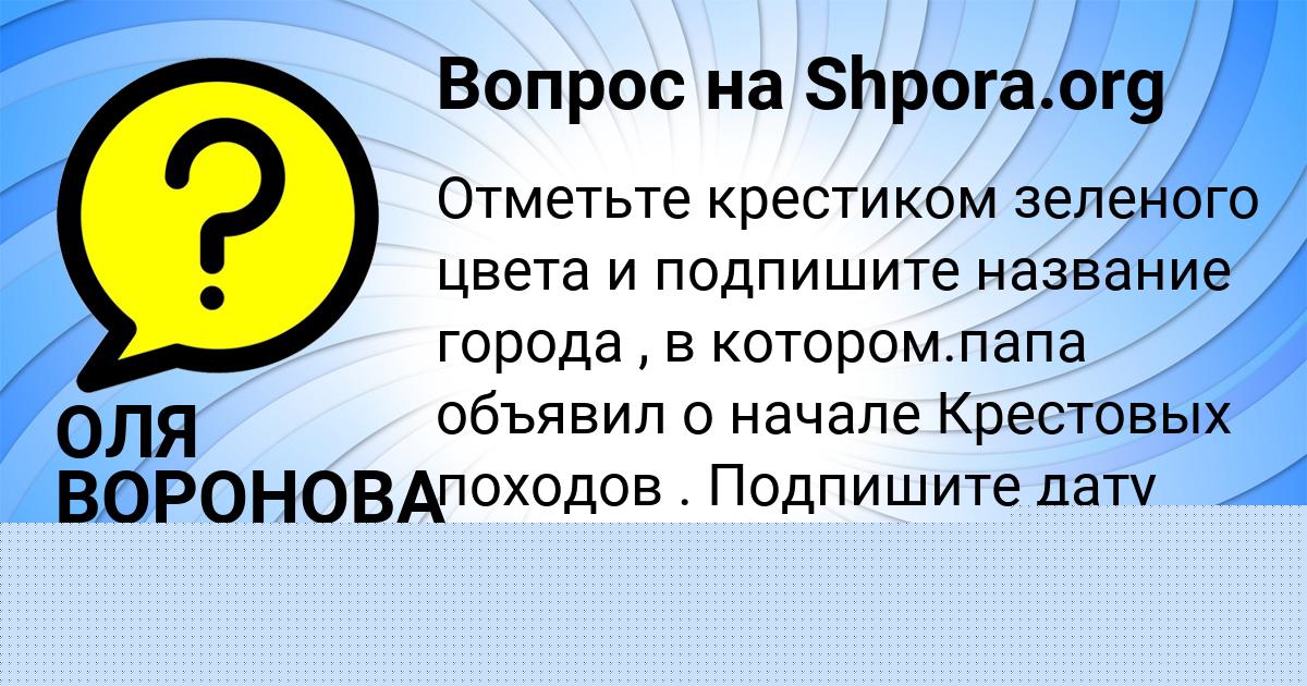 Картинка с текстом вопроса от пользователя Славик Замятин